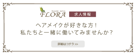求人情報